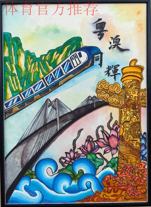 以赛促融 粤港澳共绘文体旅新画卷 以赛促融 粤港澳共绘文体旅新画卷