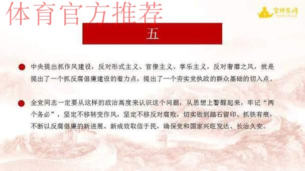 高志丹讲授深入贯彻中央八项规定精神学习教育专题党课 锲而不舍落实中央八 高志丹讲授深入贯彻中央八项规定精神学习教育专题党课 锲而不舍落实中央八